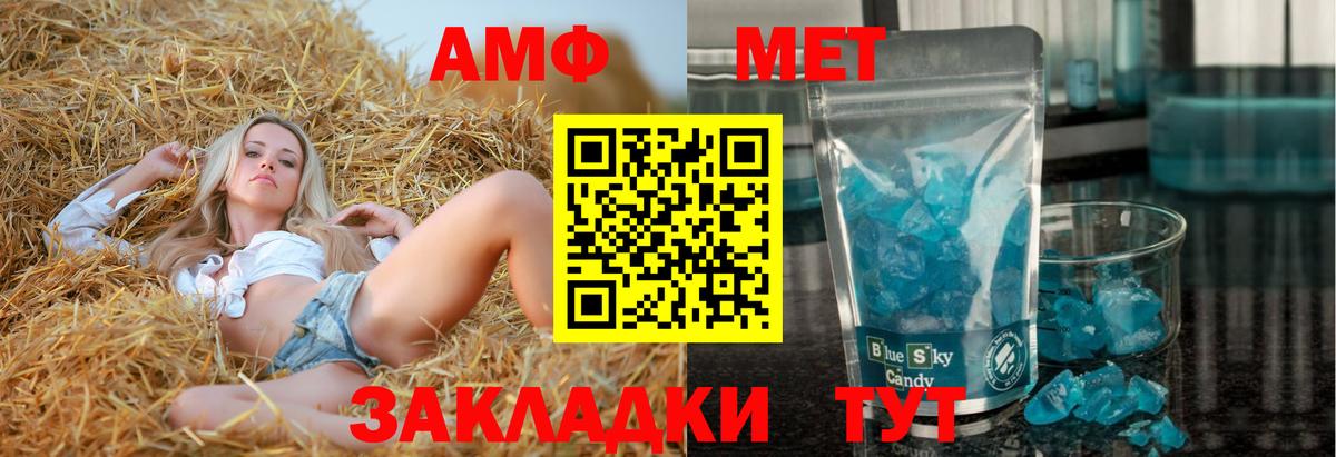 Amphetamine Розовый Нижнекамск