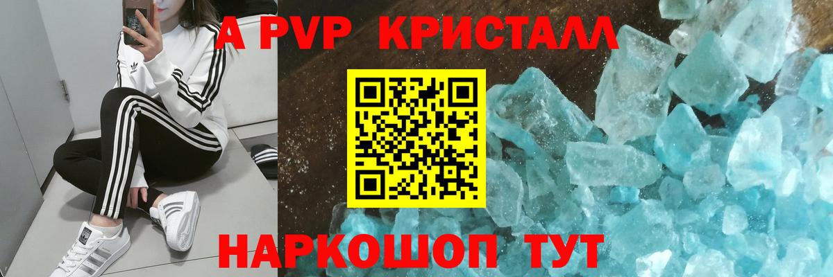 A PVP крисы CK Нижнекамск