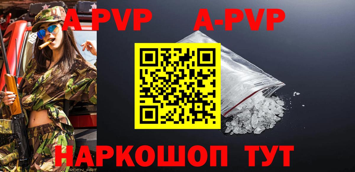 Alpha-PVP СК КРИС  A-PVP  Нижнекамск  Альфа ПВП СК КРИС  Вход с VPN 