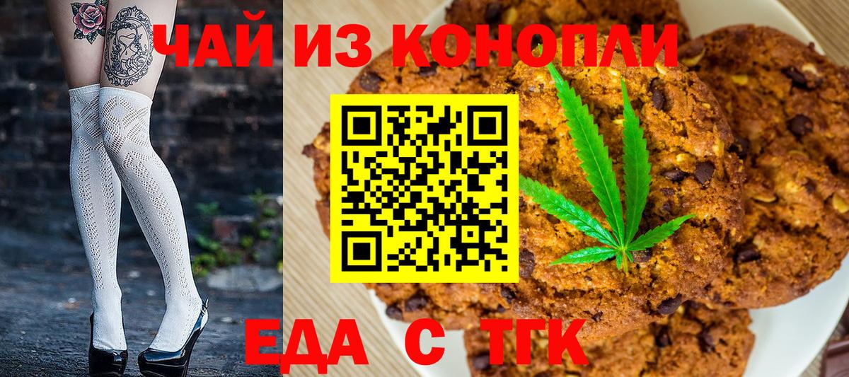 Canna-Cookies конопля  Вход с VPN  Нижнекамск 