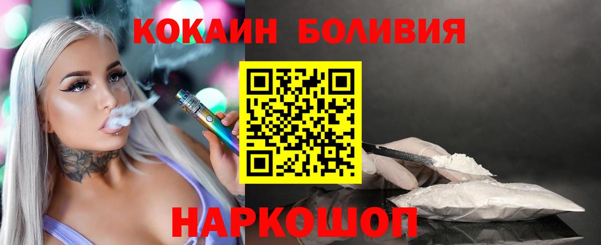Нижнекамск  наркошоп  Вход с VPN  COCAIN  COCAIN Columbia  Кокаин Fish Scale 