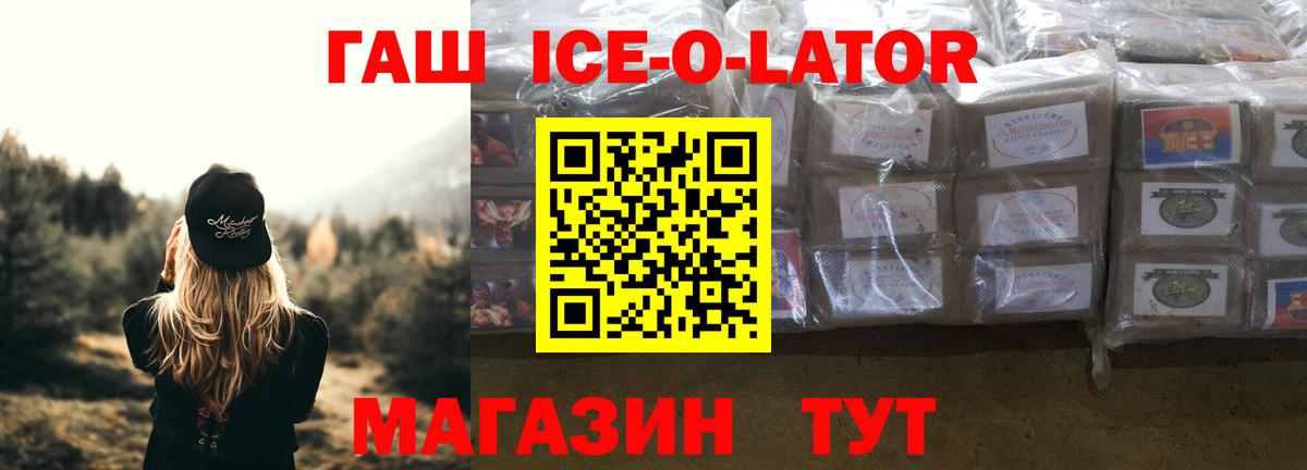 ГАШ Изолятор Нижнекамск