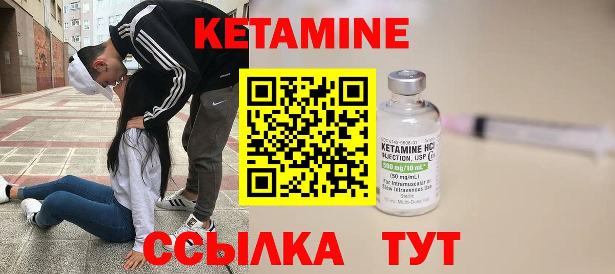 КЕТАМИН VHQ  Вход с VPN  КЕТАМИН ketamine  Нижнекамск 