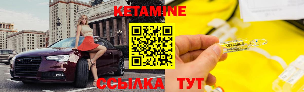 КЕТАМИН ketamine Нижнекамск