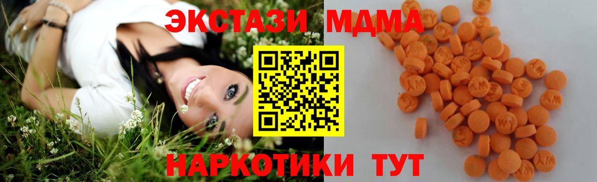 Нижнекамск  МДМА кристаллы  МДМА кристаллы  Вход с VPN 