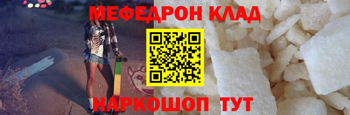 Меф кристаллы Нижнекамск