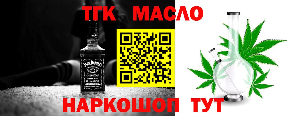 Нижнекамск  Дистиллят ТГК жижа  Вход с VPN 